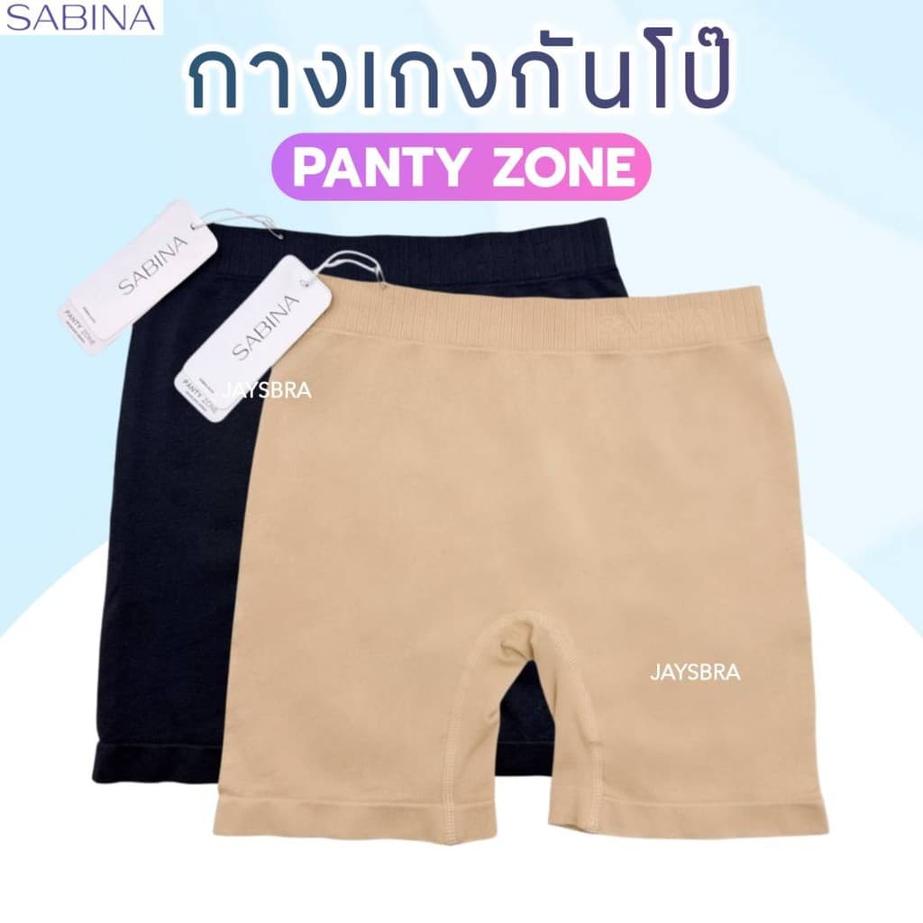SABINA กางเกงในกันโป๊ (ผ้าทอ) Seamless Fit ผ้านิ่ม ใส่สบาย❤️ M-XL NUZ 24028 - รูปที่ 1