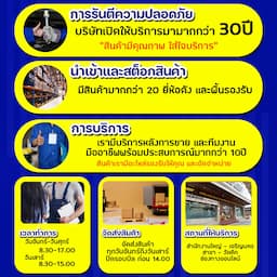 ภาพย่อ 5
