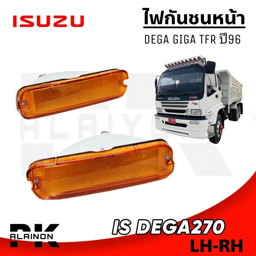 ไฟกันชนหน้า ISUZU DEGA270 GIGA,FTR (สีส้ม) เกรด A - รูปที่ 1
