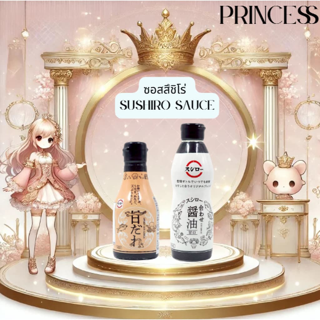 ซอสจาก สึชิโร่ Sushiro スシロー 合わせ醤油 450ml＆甘ダレ230 ml รสชาติซูชิระดับพรีเมียม - รูปที่ 1