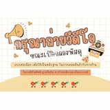 ภาพย่อ 8