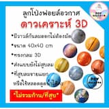 ภาพย่อ 2