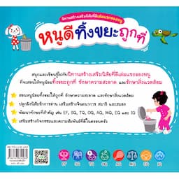 ภาพย่อ 2