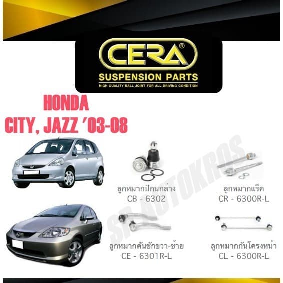 CERA ลูกหมาก CITY, JAZZ '03-08 ลูกหมากปีกนกล่าง ลูกหมากคันชัก ลูกหมากแร็ค กันโคลงหน้า S - รูปที่ 1