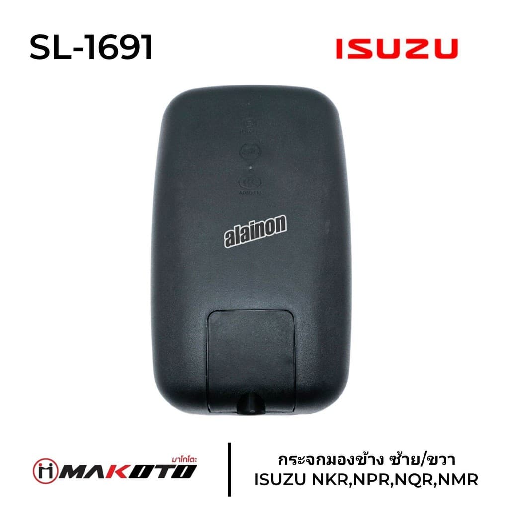 กระจกมองข้างISUZUNPR,NKR,NLR,NQR,NMR(บานใหญ่)ขนาน320×193mmยี่ห้อMAKOTOไม่หลอกตาใส่ได้ทั้งซ้ายและขวา - รูปที่ 1