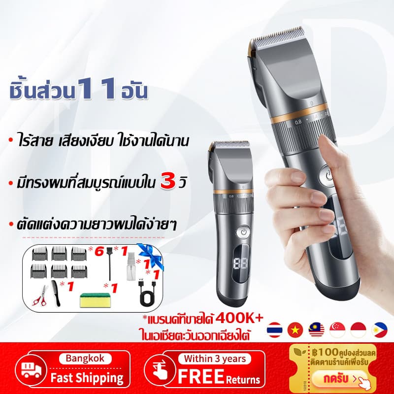 รับประกัน 1 ปี ปัตตาเลี่ยน ปัตตาเลี่ยนตัดผม ปัตตาเลี่ยนรุ่นเดียวกับนักกีฬานานาชาติ ปัตตาเลี่ยนไร้สาย แบตตาเลี่ยนแกะลาย - รูปที่ 1