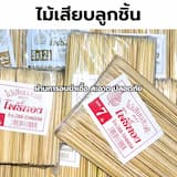ภาพย่อ 2
