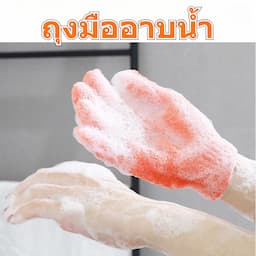 ภาพย่อ 5