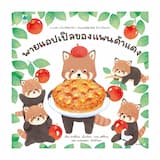 ภาพย่อ 1