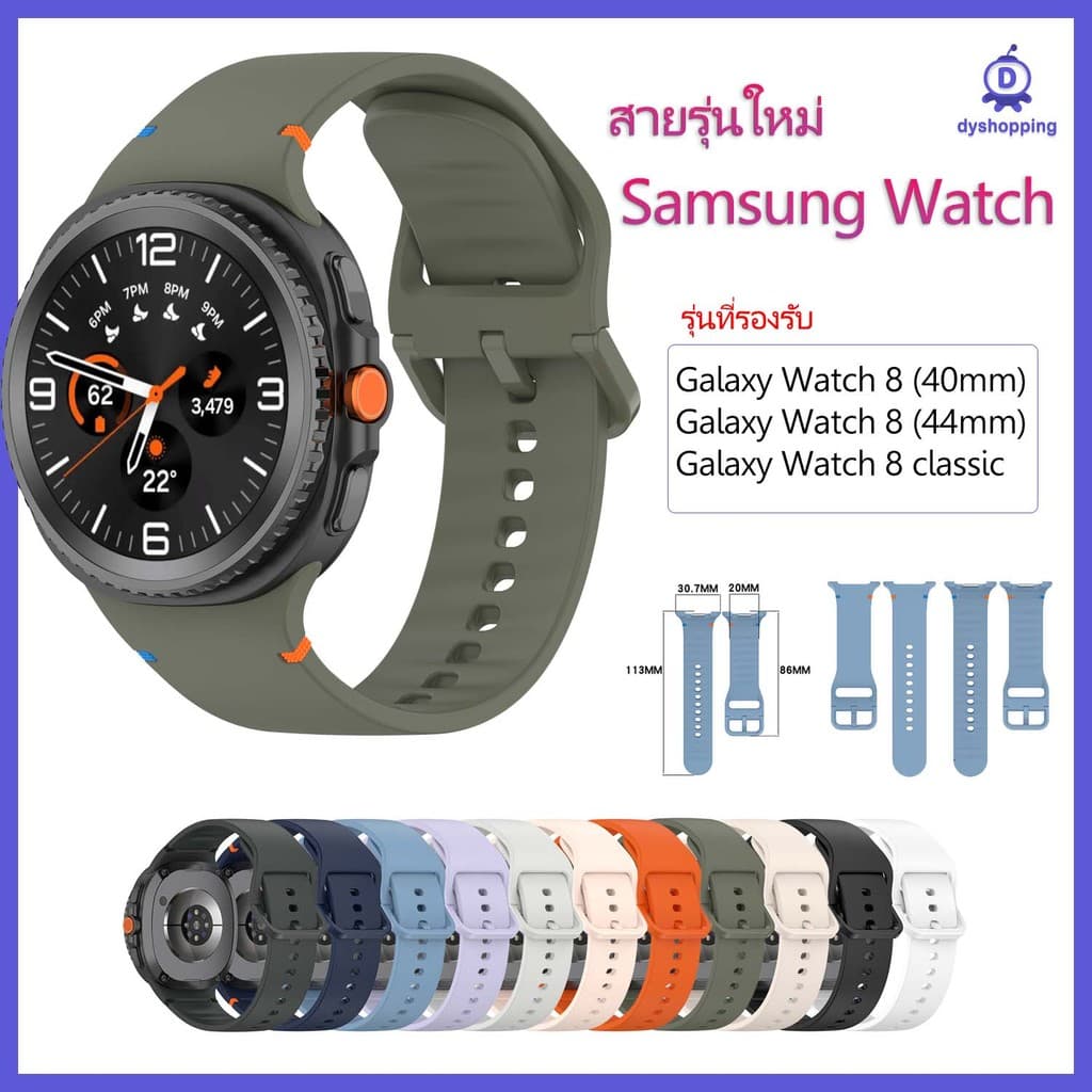 สายนาฬิกาซิลิโคน Samsung Galaxy Watch8 40mm 44mm watch 8 classic รุ่นใหม่ล่าสุด ทนทาน - รูปที่ 1