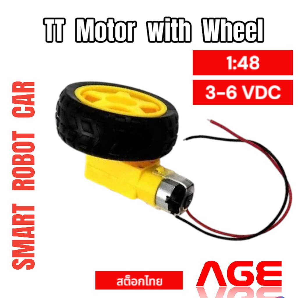 เกียร์มอเตอร์และล้อรถจำนวน 1 ชุด สำหรับ Smart Robot Car Gear Motor with Tire เฟือง 1:48 พร้อมสาย - รูปที่ 1
