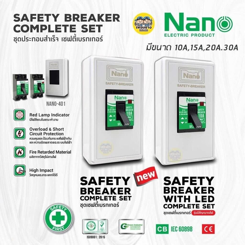 NANO ชุดเบรกเกอร์ พร้อมกล่อง 10a 15a 20a 30a เซฟตี้เบรกเกอร์ เบรคเกอร์ breaker - รูปที่ 1