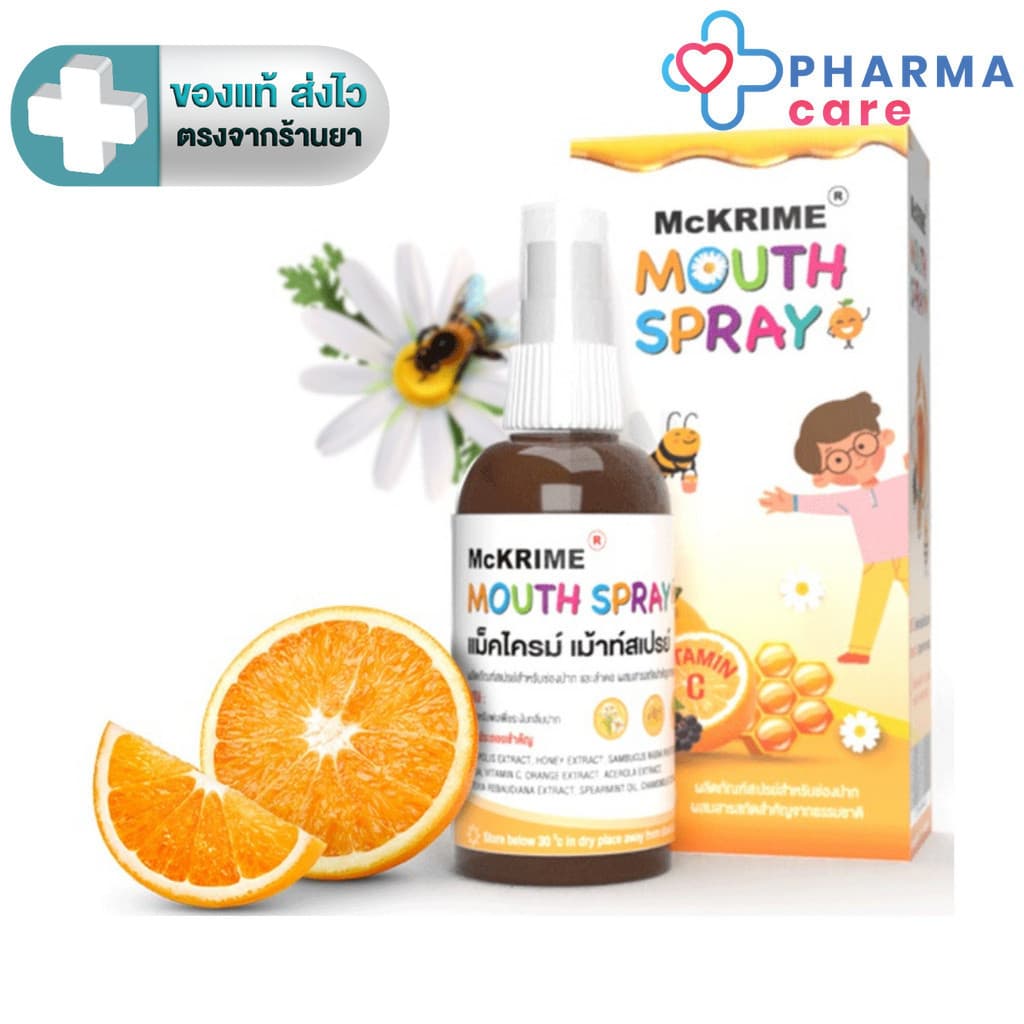 Mckrime Mouth Spray สเปรย์สำหรับช่องปาก รสส้ม สำหรับเด็ก  ใช้ง่าย  20 ml. [PC] - รูปที่ 1