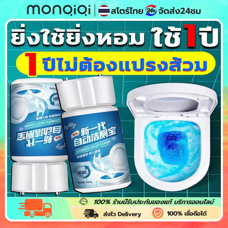 ฆ่าเชื้อแบคทีเรียได้ 99.9% 350ml น้ำยาดับกลิ่นชักโครก เจลดับชักโครก ก้อนใส่ชักโครก ยาดับกลิ่นห้องน้ำ ก้อนดับกลิ่น - รูปที่ 1