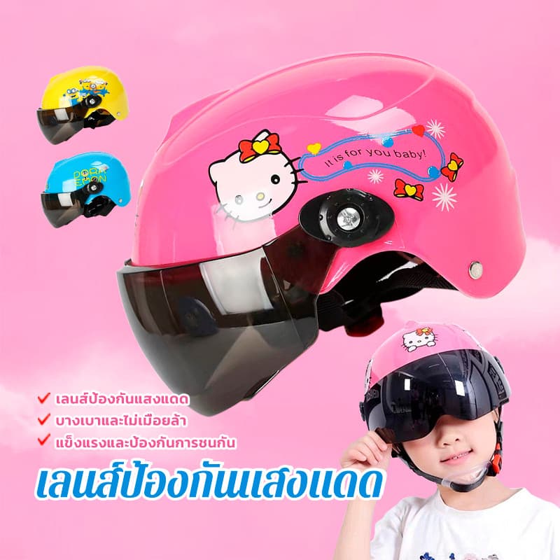 หมวกกันน็อคเด็ก หมวกกันน๊อค ลายการ์ตูนน วัสดุหนา ปลอดสารพิษ และไม่เป็นอันตราย สะดวกสบาย ระบายอากาศได้ดี - รูปที่ 1