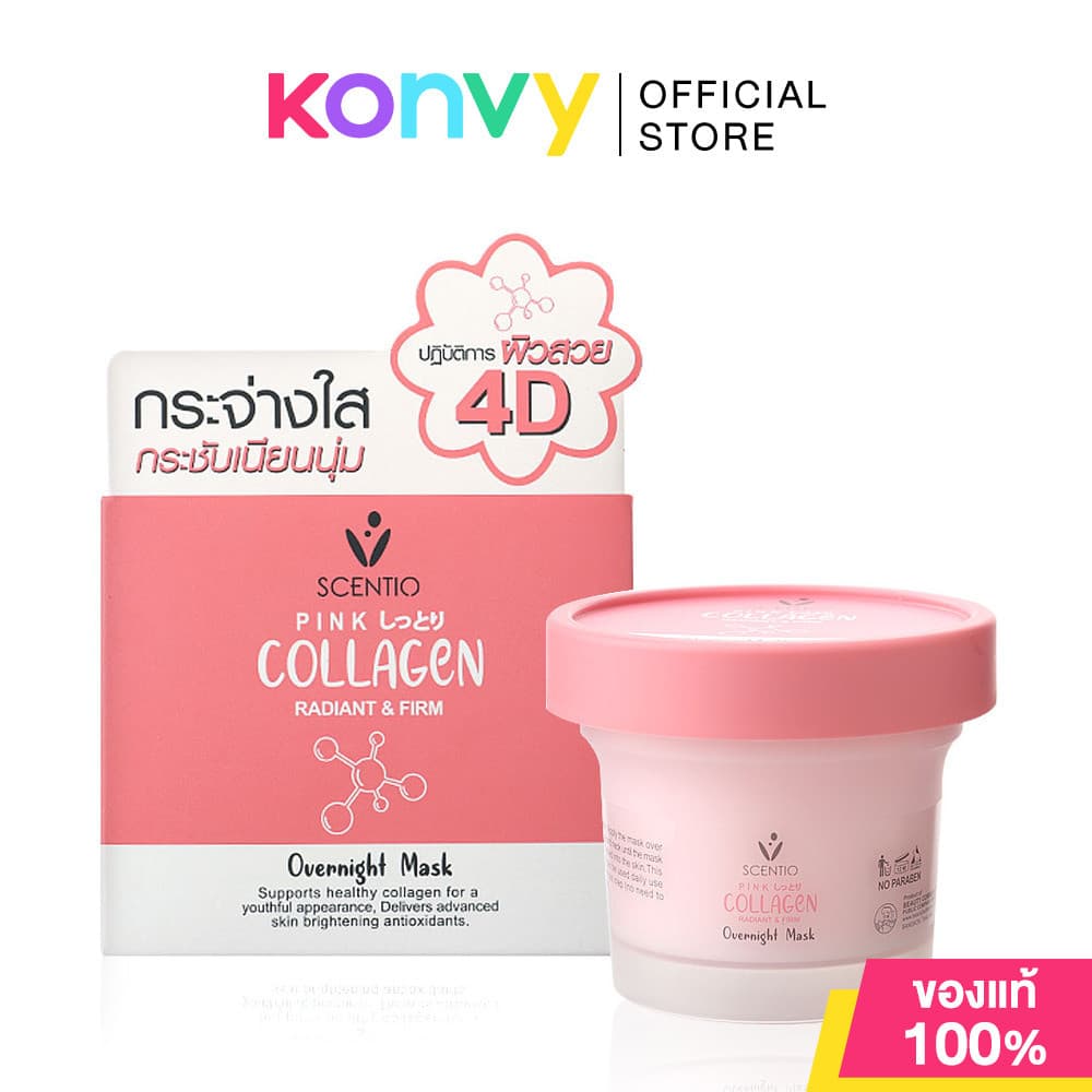 Beauty Buffet Scentio Pink Collagen Radiant Firm Overnight Mask 100ml บิวตี้ บุฟเฟ่ต์ สลีปปิ้งมาสก์. - รูปที่ 1