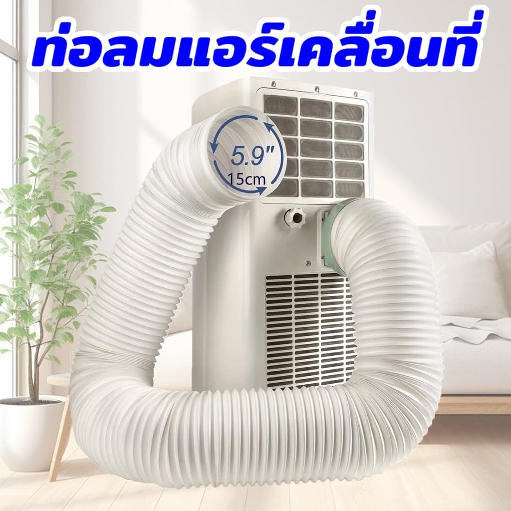 ท่อลมแอร์เคลื่อนที่ ท่อลมร้อนท่อหดแอร์พกพาท่อยืดไสลด์ ช่องระบายอากาศ ท่อเฟล็กซ์ ใช้ได้กับเครื่องปรับอากาศมือถือ - รูปที่ 1