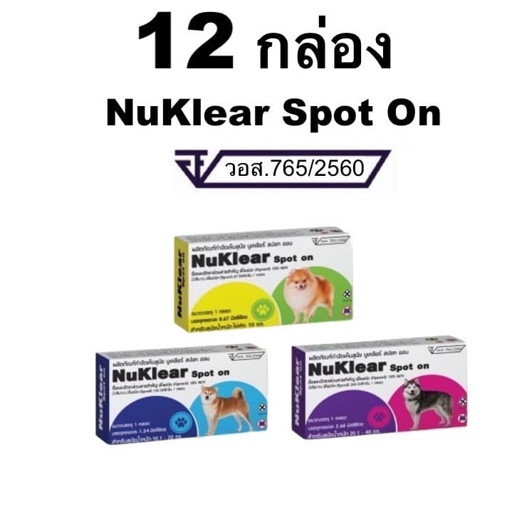 Nuklear Spot On (แพ็ก12กล่อง) ผลิตภัณฑ์หยดหลัง เห็บ สำหรับสุนัข 1 หลอด/1กล่อง - รูปที่ 1