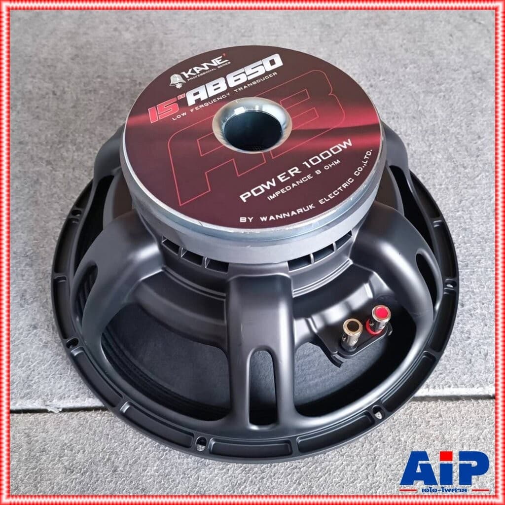 KANE 15AB650 ลำโพง 15" 8โอห์ม รุ่นใหม่ ดอกลำโพงขนาด 15 นิ้ว 15 AB 650 KANE 15-AB-650 เอไอ-ไพศาล - รูปที่ 1