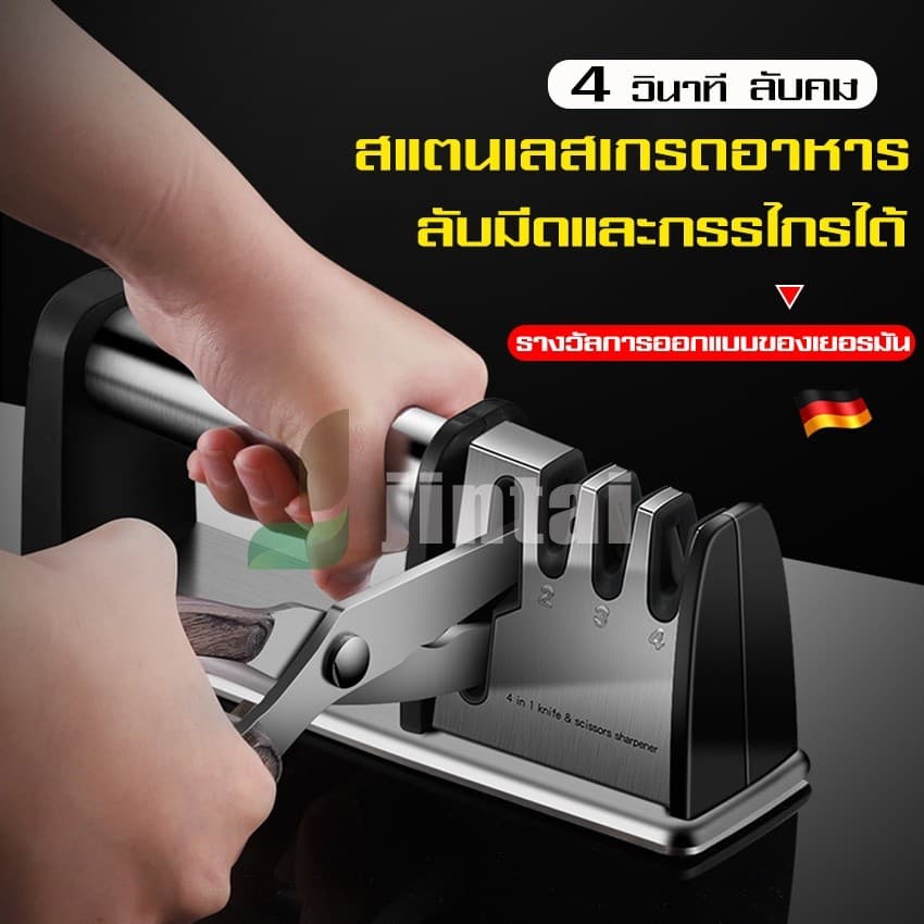 KCTS อุปกรณ์ลับมีด ที่ลัดมีด เครื่องลับมีดเอนกประสงค์ พร้อมที่ลับคมกรรไกร แท่นลับมีด ปรับได้ถึง 4 ระดับ Stainless - รูปที่ 1