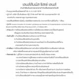 ภาพย่อ 3