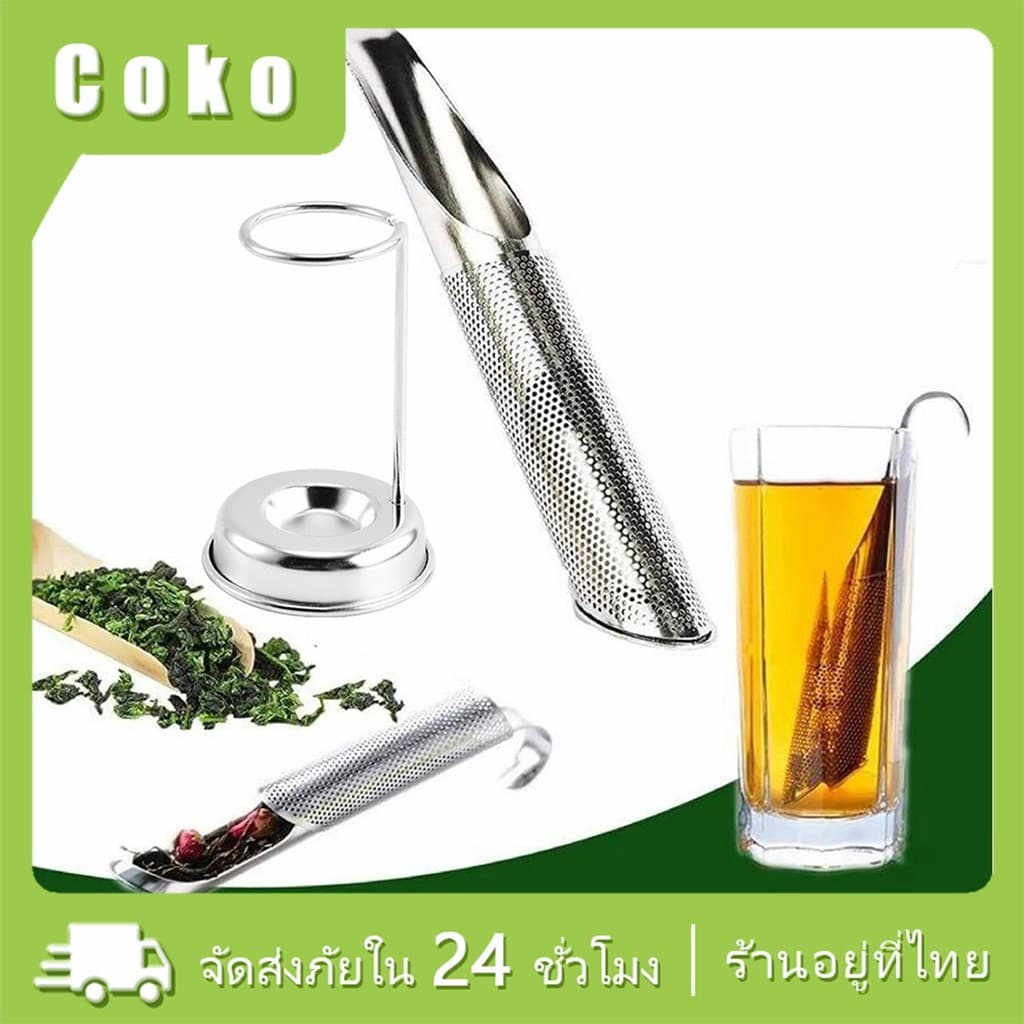 ที่กรองใบชา เครื่องเทศวานิลลาปรุงรสสแตนเลส แบบตาข่าย ใช้ดี - รูปที่ 1