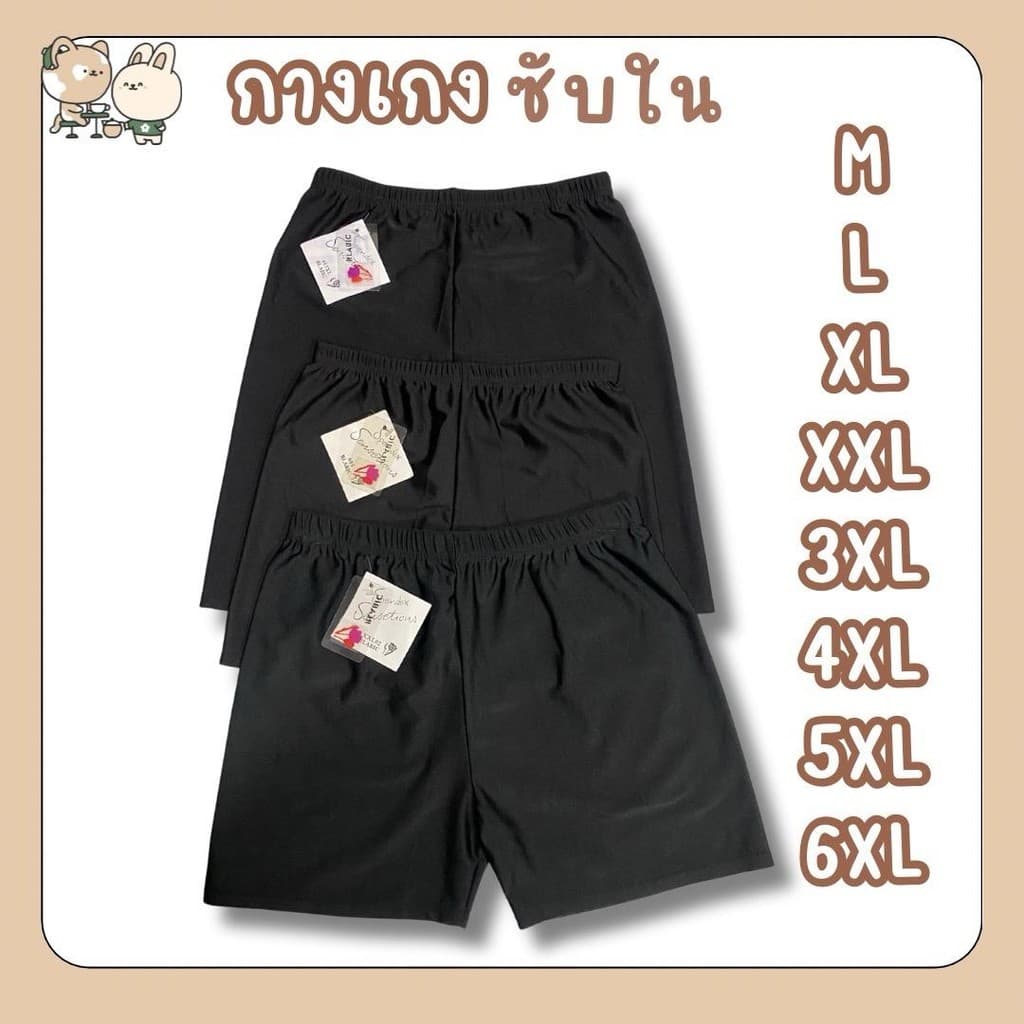 กางเกงในซับ สีดำ ยืดหยุ่น ใส่สบาย ระบายอากาศได้ดี - รูปที่ 1