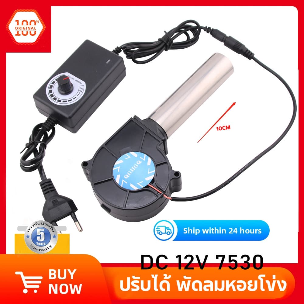 พัดลมหอยโข่ง ปรับรอบได้ 12V DC เครื่องเป่าเทอร์โบ กับอะแคปเตอร์ พัดลมโบลเวอร์  Barbeque Air Turbo Blower Fan - รูปที่ 1