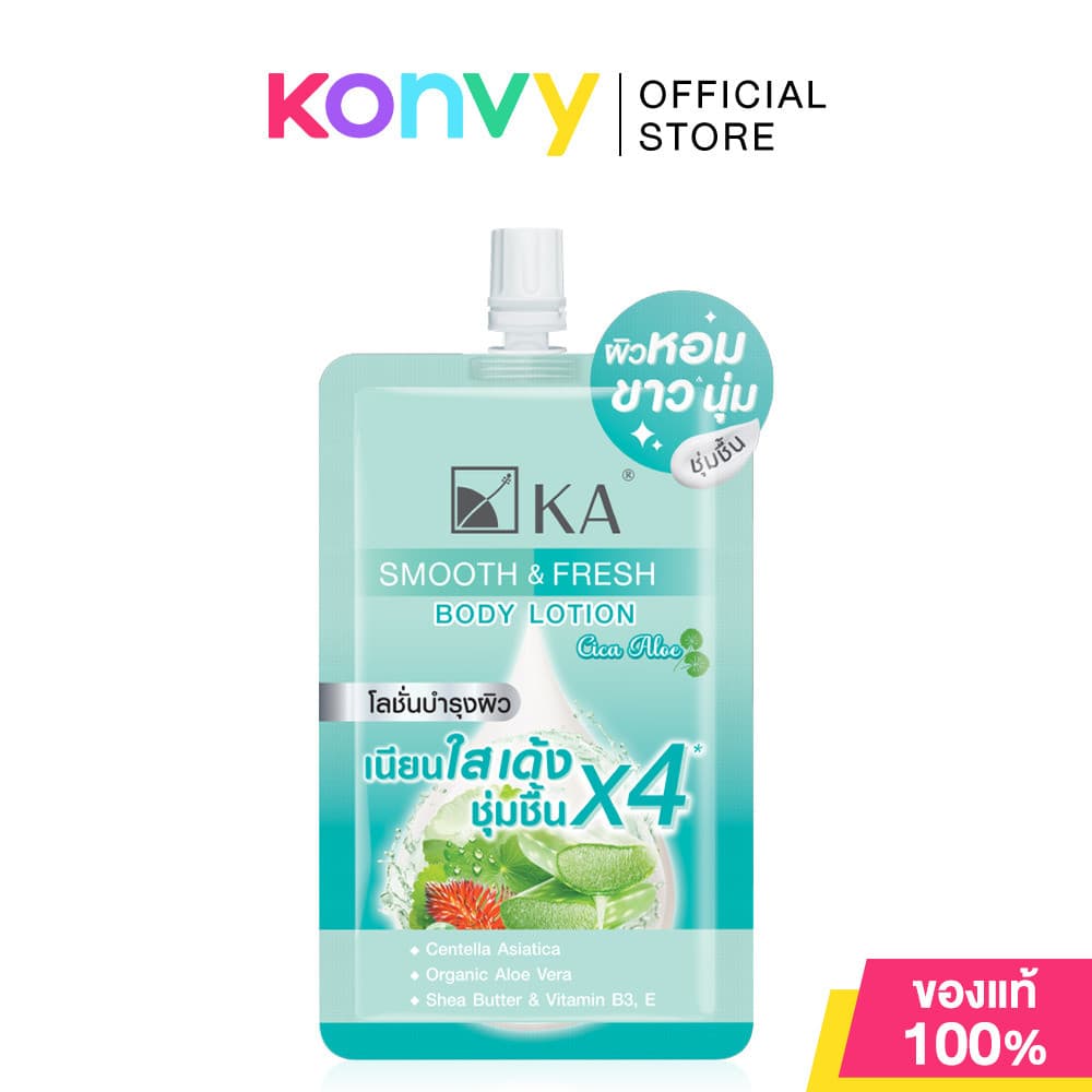KA Smooth & Fresh Body Lotion 45g เคเอ โลชั่นบำรุงผิวกาย. - รูปที่ 1