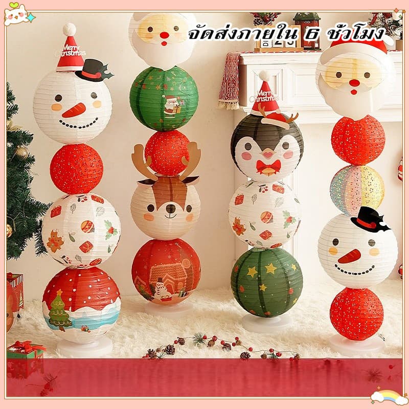 พร้อมส่ง?โคมไฟกระดาษคริสต์มาส 2025 โคมไฟตก แต่งบ้านในวันคริสต์มาสขนาด 32 cm.เรืองแสง ต้นคริสต์มาสซานต้า  DIY - รูปที่ 1