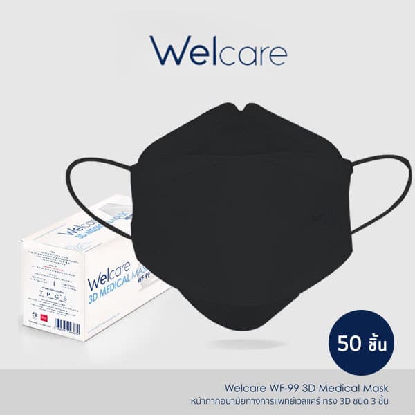 Bundanjai (สุขภาพ) หน้ากากอนามัยทางการแพทย์ Welcare ทรง 3D รุ่น WF-99 สีดำ (กล่องบรรจุ 50 ชิ้น) ขนาด 8x21.5 ซม. - รูปที่ 1
