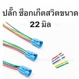 ภาพย่อ 3