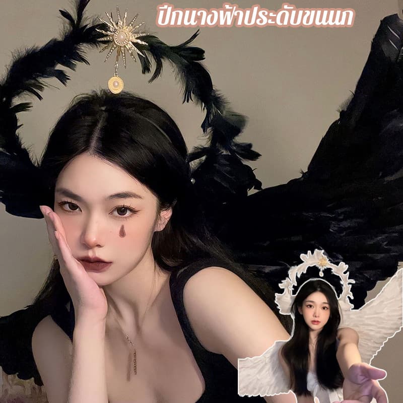 พร้อมส่งจากกทม ปีกนางฟ้า นางฟ้า ขนนก เดวิลคาดผมนางฟ้า  คอสเพลย์ ขาว ดำ - รูปที่ 1