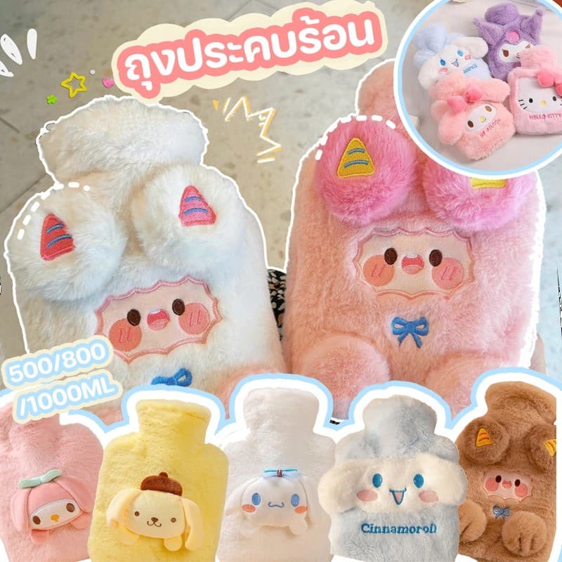 CODเด็กอบอุ่น ถุงประคบร้อน ถุงน้ำร้อน ช่วยบรรเทาอาการปวดประจำเดือนลายการ์ตูนน่ารัก 500/750 / 1000ml - รูปที่ 1