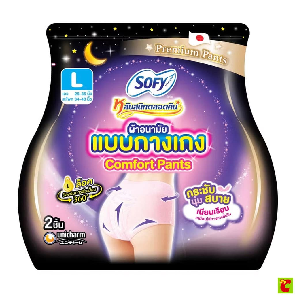 โซฟี หลับสนิทตลอดคืน ผ้าอนามัยแบบกางเกง ขนาด L แพ็ค 2 ชิ้น - รูปที่ 1