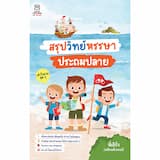 ภาพย่อ 1