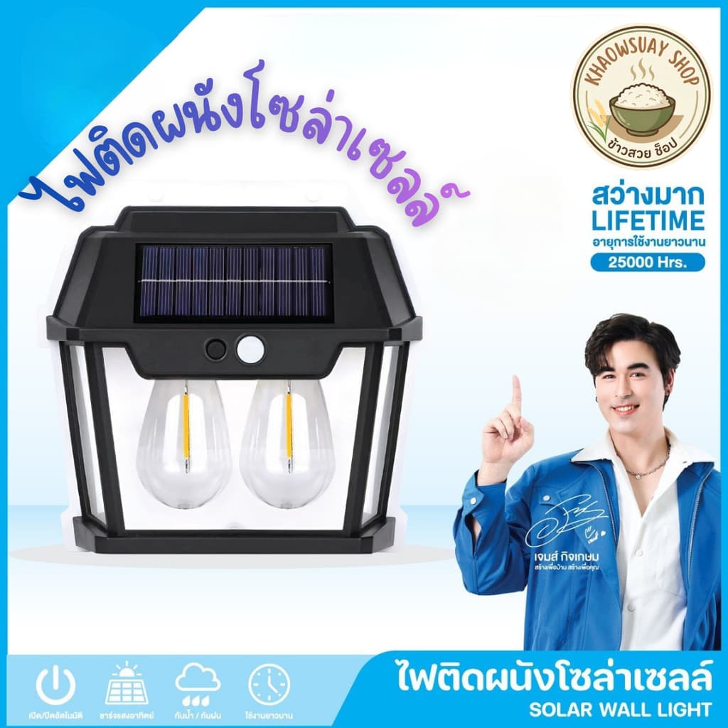 โคมไฟ ไฟติดผนัง พลังงานโซล่าเซลล์  ไฟโซล่าเซลล์ พลังงานแสงอาทิตย์ ไฟเซ็นเซอร์ ไฟฉุกเฉิน หลอดLED - รูปที่ 1