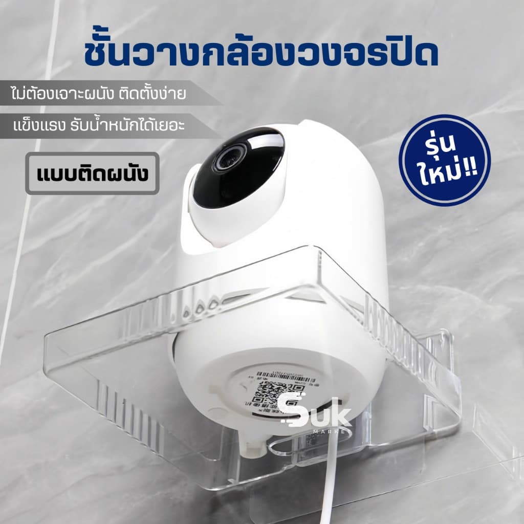 (รุ่นใหม่)ชั้นวางกล้องวงจรปิด ติดผนัง ชั้นวางของ วางเราเตอร์ ขาตั้งกล้องวงจรปิด โปรเจคเตอร์ ชั้นวางของติดผนัง กล้องวงจร - รูปที่ 1