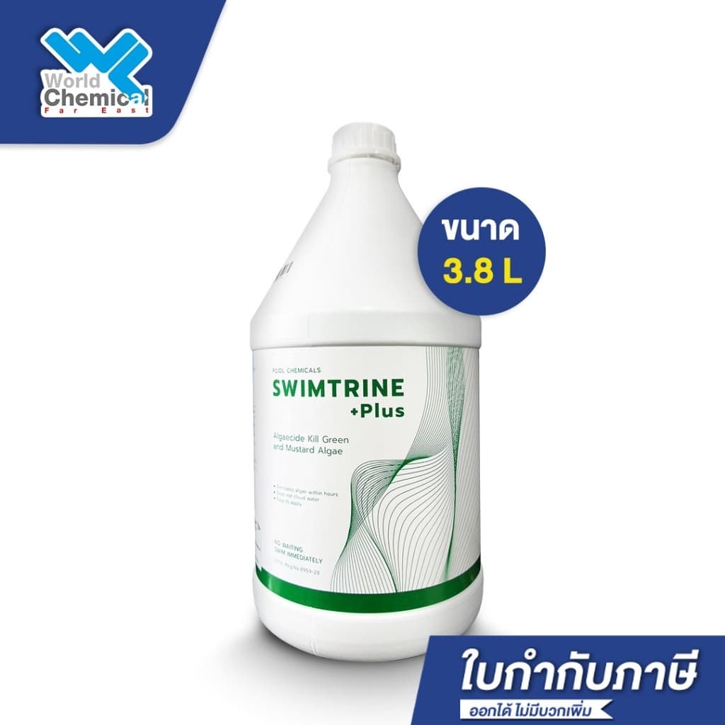 น้ำยา SWIMTRINE (สวิมทรีน) กำจัดตะไคร่น้ำเขียว สำหรับสระว่ายน้ำ ขนาด 3.8 ลิตร - รูปที่ 1