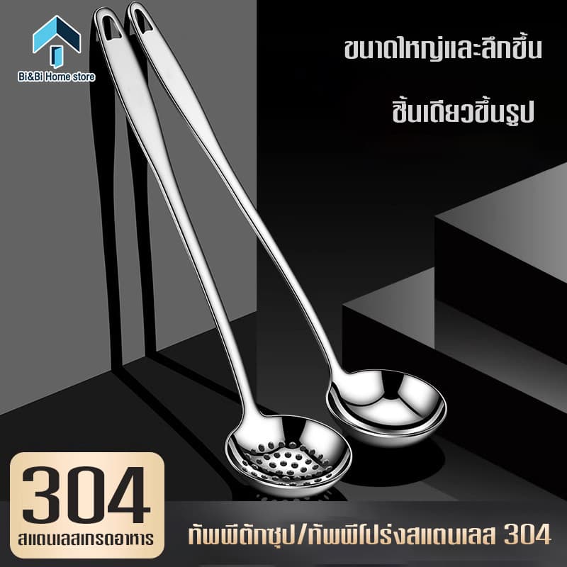 กระบวยสแตนเลส ระบวยชาบู กระบวยตักน้ำจิ้ม กระชอนซุปสแตนเลสหนากระชอน ช้อนกระชอนในครัวเรือน - รูปที่ 1