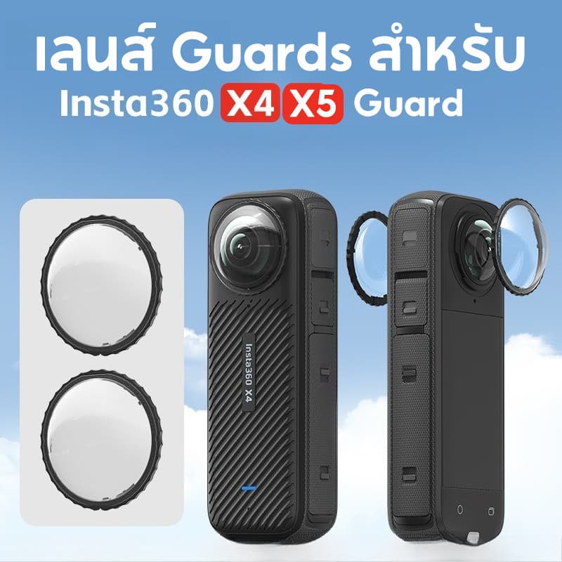 Guard Cover Protector เลนส์ Guards สําหรับ Insta360X5 X4 Anti-Scratch ป้องกันกีฬากล้องอุปกรณ์เสริม - รูปที่ 1