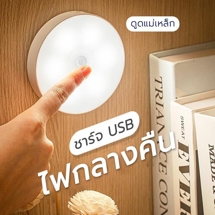 3สีปรับได้ไฟเซ็นเซอร์ หัวเตียง อัตโนมัติห้องนอนledติดห้องนอนชาร์จผ่านusbไฟหัวเตียงฟข้างเตียงห้องโถงโคมติดง่ายไม่ต้องเจาะ - รูปที่ 1