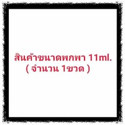 ภาพย่อ 3