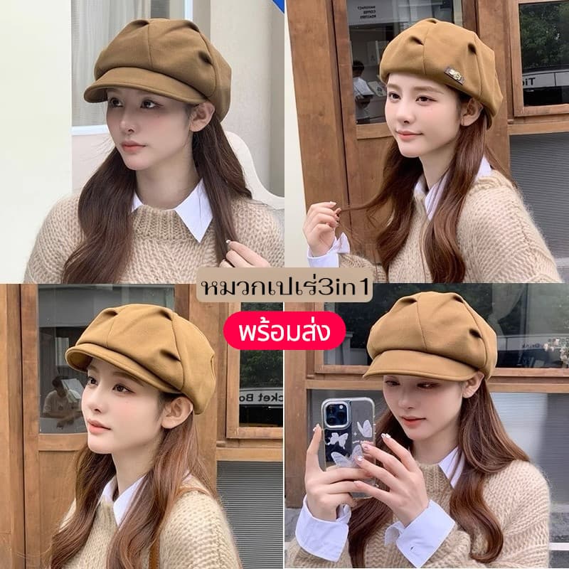 หมวกเปเร่ 3in1 ใส่ได้หลายแบบ ผ้านิ่ม ใส่สบาย งานแฟชั่นเกาหลี ติดโลโก้น่ารักๆ - รูปที่ 1