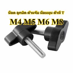 ภาพย่อ 5