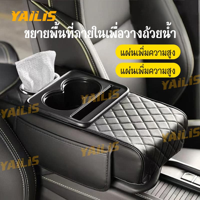 YAiLiS แผ่นรองกล่องกลางรถยนต์ PUหนังแท้ กันลื่น กันน้ำ สำหรับ Toyota Hilux/Isuzu D-Max พร้อมที่วางแก้ว2ที่+ที่วางมือถือ - รูปที่ 1