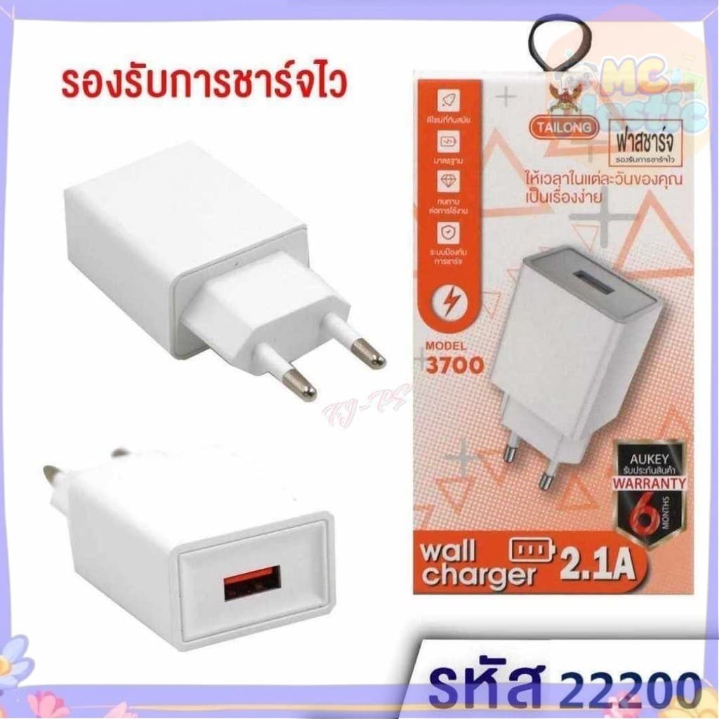 หัวชาร์จ อะแดปเตอร์ หัวชาร์จเร็ว 2.1A หัวชาร์จUSB Adapter usb ?ส่งทุกวัน⚡ - รูปที่ 1