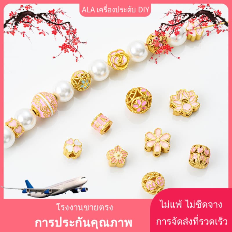 ?DIY เครื่องประดับ?เครื่องประดับทำเองแบบคลอยโซเน่ สีชมพู พีชบลอสซั่ม ลูกแก้วทองเหลืองว่างเปล่า ออกแบบลายดอกไม้และผีเสื้อ [สร้อยคอ ลูกปัด สร้อยข้อมือ จี้ กําไลข้อมือ ต่างหู] - รูปที่ 1