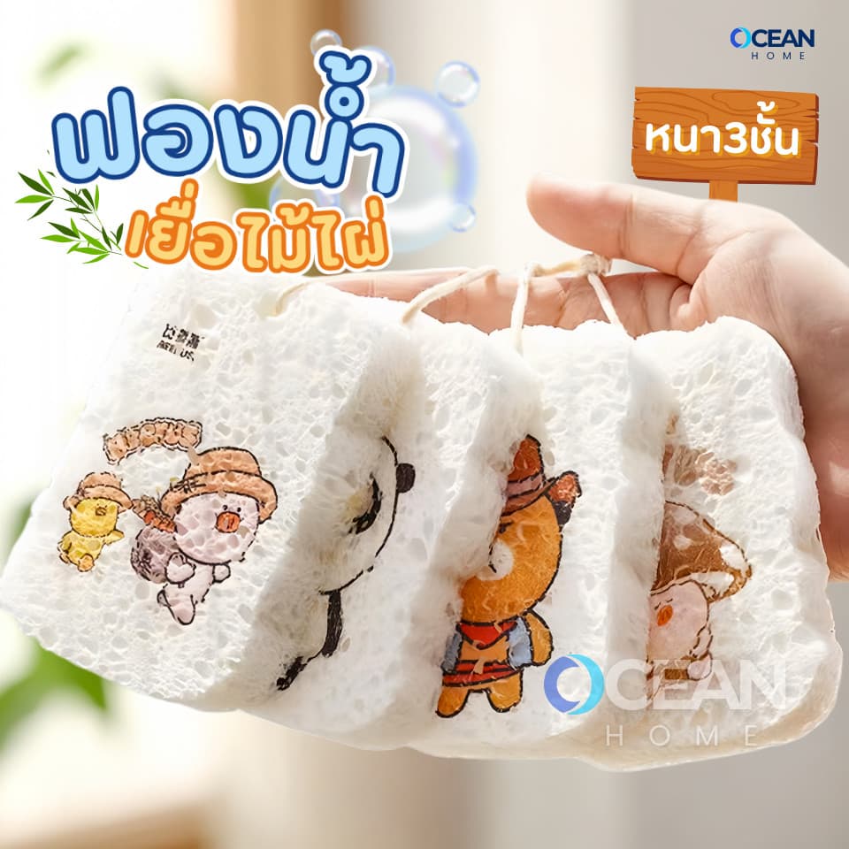 ฟองน้ำเยื่อไม้ไผ่(รุ่นใหม่!หนามาก3ชั้น)ลายการ์ตูนของแท้ ฟองน้ําล้างจาน ฟองน้ำบีบอัด แปรงฟองน้ํา - รูปที่ 1