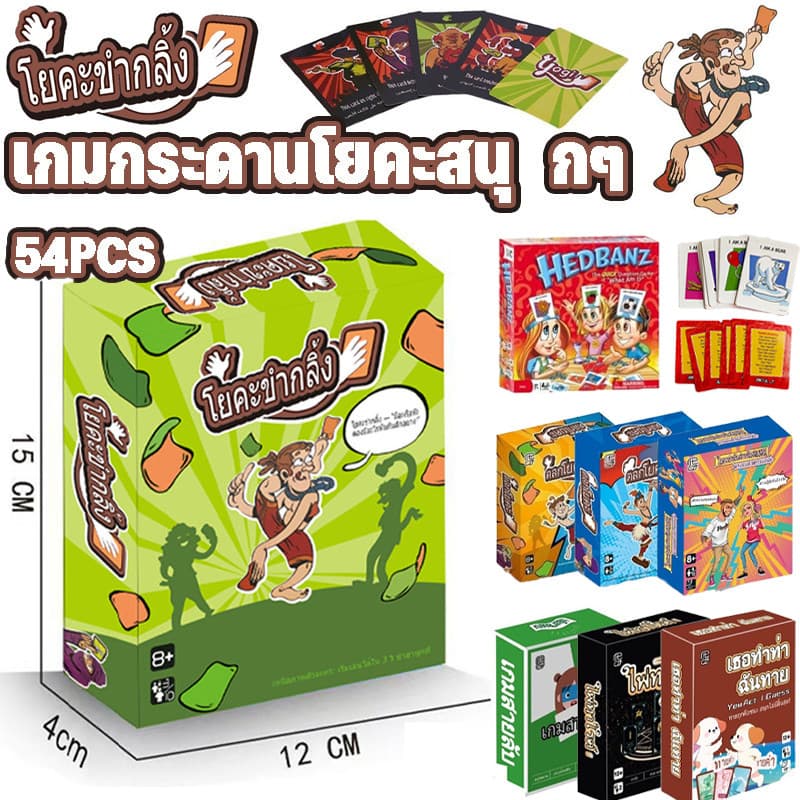 พร้อมแล้ว เกมกระดานโยคะสนุกๆ ภาษาไทย [Boardgame] เกมกระดานครอบครัว เกมโต๊ะปฏิสัมพันธ์พ่อแม่ลูก - รูปที่ 1